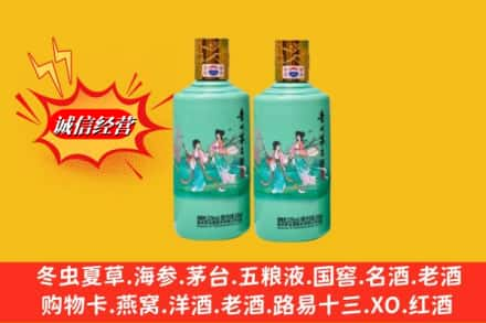 广南县高价上门回收24节气茅台酒