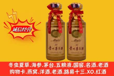 广南县求购回收30年茅台酒