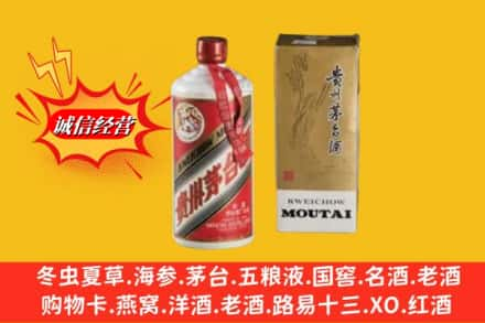 广南县回收80年代茅台酒