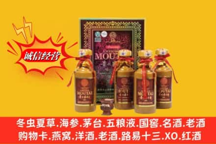 广南县求购回收50年茅台酒