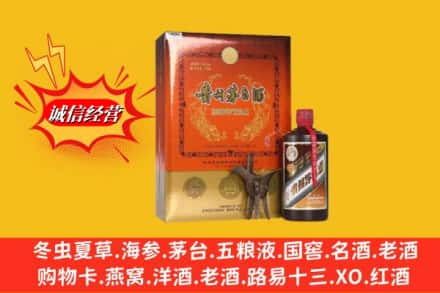 广南县高价上门回收贵州茅台酒